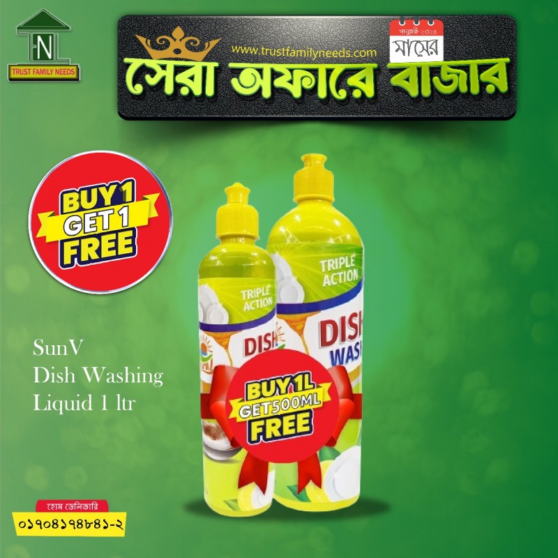 SUNV DISH WASHING LIQUID SOAP EFFECT WITH LIME EFFECT 1 LTR ( BUY- 1 LTR, GET 500 ML FREE )