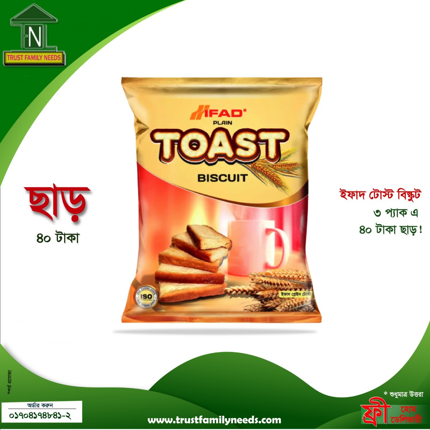 Ifad Plain Toast Biscuit 3 pck