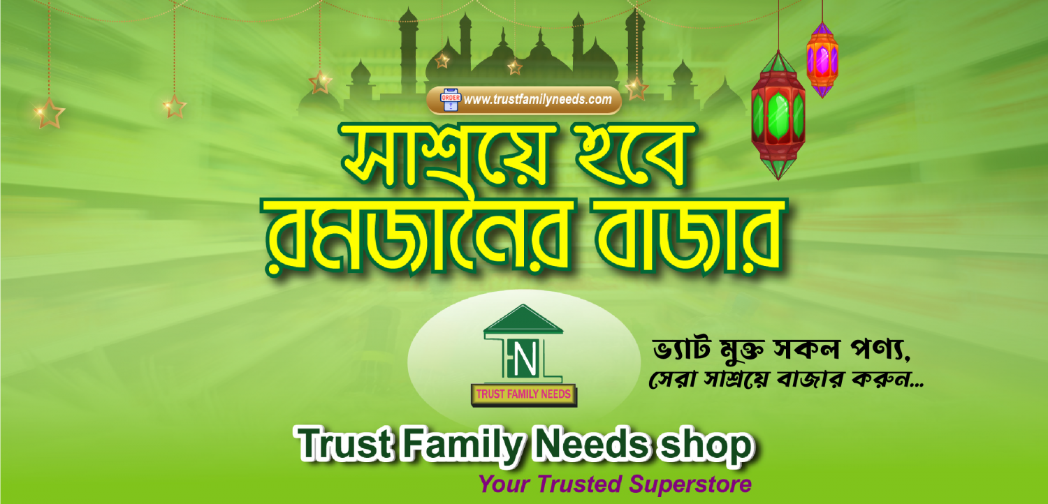 Trust Family Needs promo