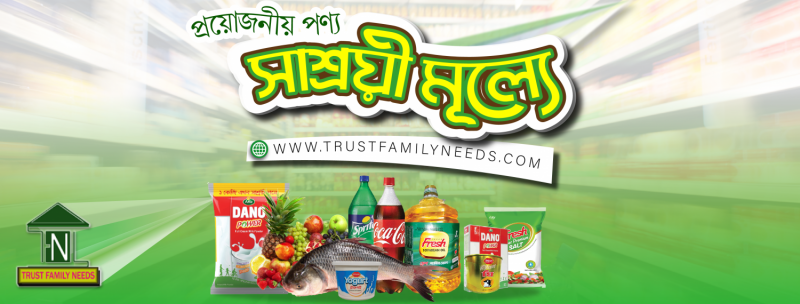 ঈদ-উল-আযহা স্পেশাল ধামাকা অফার !